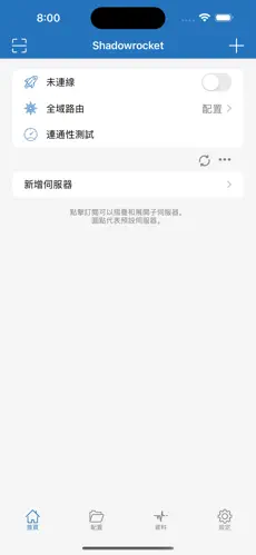 梯子vp加速器下载android下载效果预览图