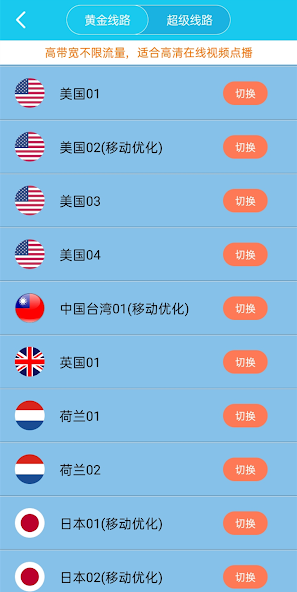 旋风加速器ios旧版本android下载效果预览图