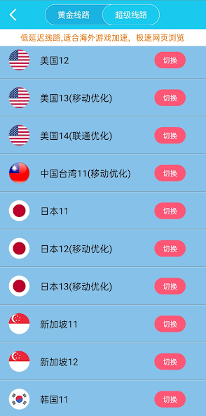 旋风加速器ios旧版本android下载效果预览图